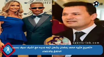 «تصريح مثير» محمد رمضان يشعل أزمة جديدة مع أشرف سيف بسبب الأخلاق والانتماء